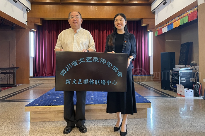 四川省文艺评论家协会新文艺群体联络中心和四川省文艺评论家协会创评基地在成都&ldquo;诗婢家&rdquo;挂牌